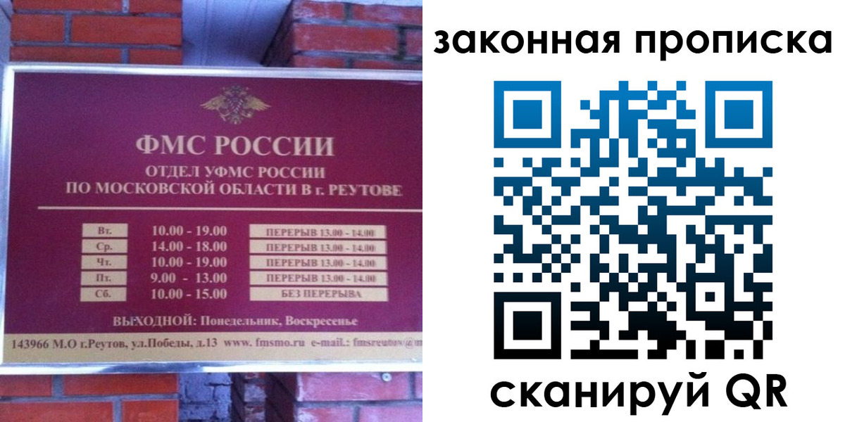 прописка гарантия в Нововоронеже