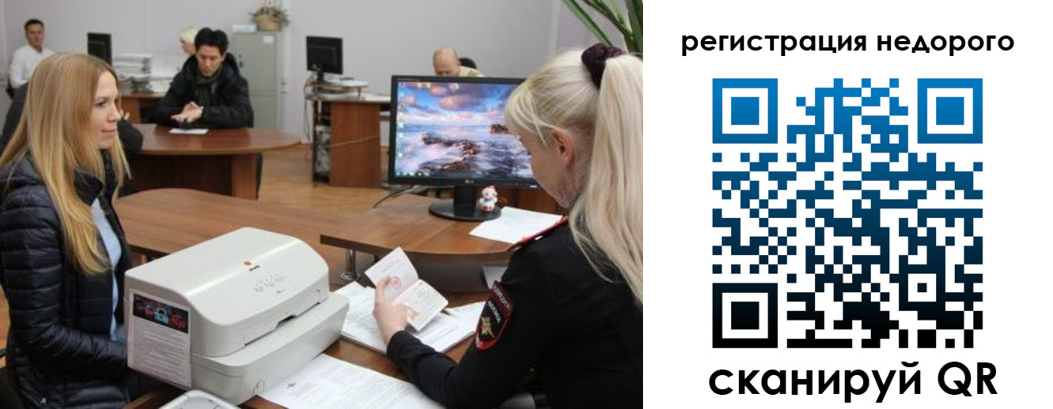 прописка законно в Нововоронеже